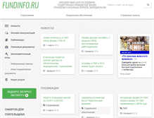 Tablet Screenshot of fundinfo.ru